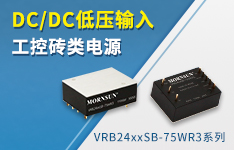 75W DC/DC低壓輸入工控磚類電源——VRB_SB-75WR3系列